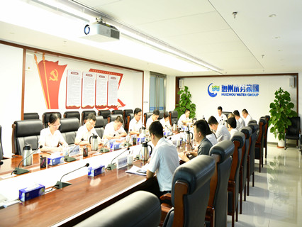 市水務集團召開防御臺風“蘇拉”工作部署會議